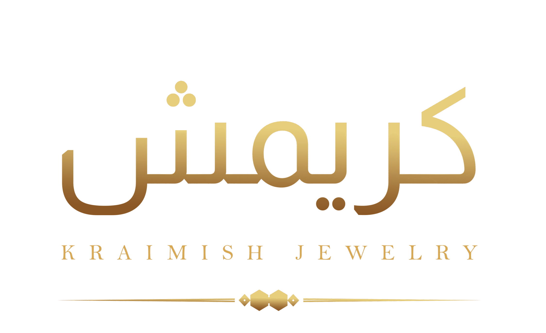 كريمش للمجوهرات
